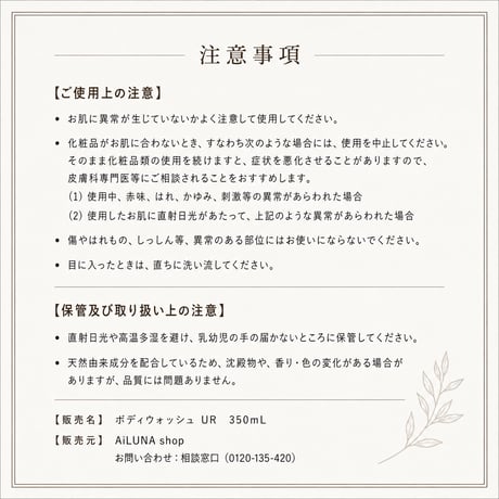 URUMI ボディソープ（全身・デリケートゾーン用）
