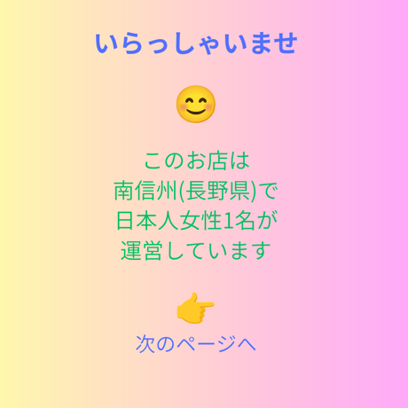 お店紹介と作品のお手入れ
