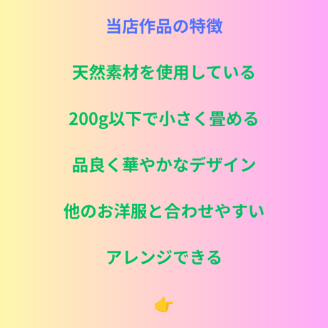 お店紹介と作品のお手入れ