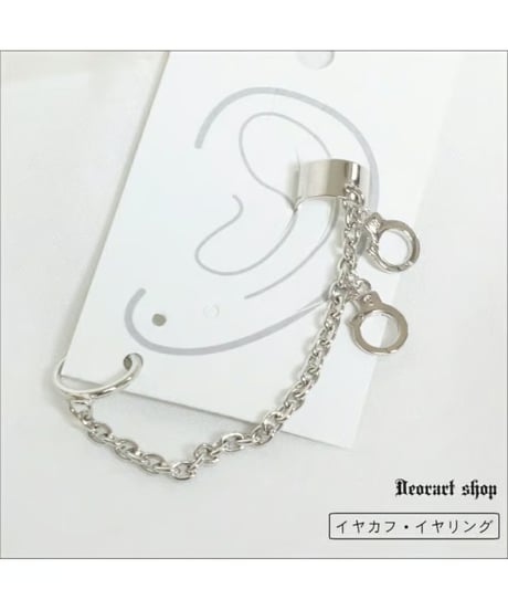 Deorart/ディオラート  BY1137 手錠モチーフ ・ イヤーカフ＆リングイヤリング [handcuffs]