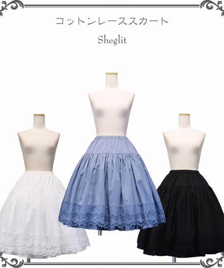 Sheglit/シェグリット／コットンレーススカート（ブラック）