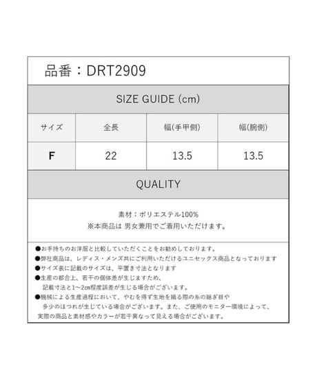 Deorart/ディオラート  DRT2909 ボリュームファー・ アームカバー