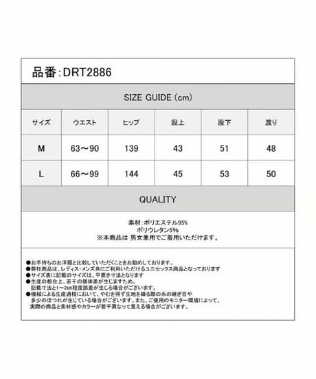Deorart/ディオラート  DRT2886 ハトメベルト・レイヤード 袴ワイドパンツ