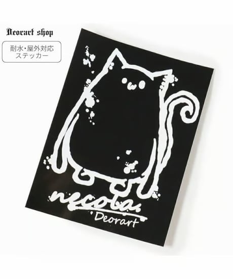 Deorart/ディオラート  GD002 NECOLA ステッカー[NECOLA(ぼんやり)]