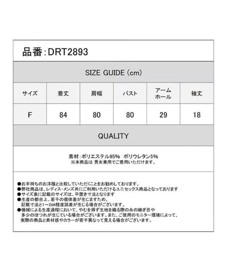 Deorart/ディオラート DRT2893 モンスターサイズ ドレープ・チュニック Tシャツ [Retro TV]