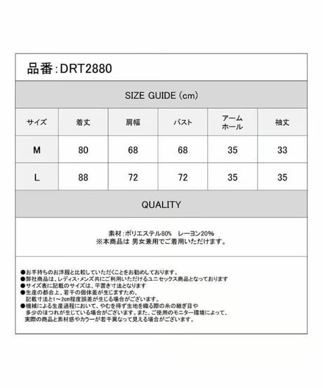 Deorart/ディオラート DRT2880 [ 2WAY ] KIMONO袖 オーバーサイズ シャツ [無地]