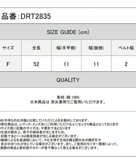 Deorart/ディオラート  DRT2835 [2連 ハトメベルト] ロングアームカバー