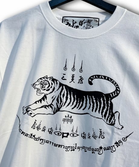 うぃじゃぼーど　UB129　虎之神Ｔシャツ