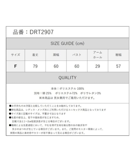 Deorart/ディオラート  DRT2907 ボリュームファー・ジャケットアウター