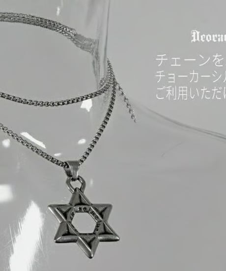 Deorart/ディオラート  BY1172 ヘキサグラム・六芒星・ネックレス [charm size : BIG ]