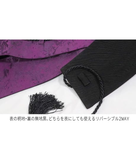 Deorart/ディオラート DRT2898 リバーシブル 2WAY・帯ベルト [中華柄]
