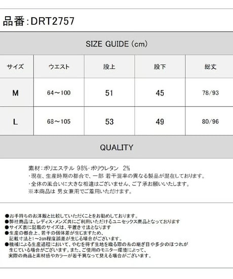 Deorart/ディオラート  DRT2757 [無地]スカート風 ユニセックス・ワイドパンツ