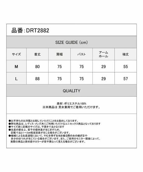 Deorart/ディオラート DRT2882 [ 透け感シアー ][２WAY] オーバーサイズ シャツ