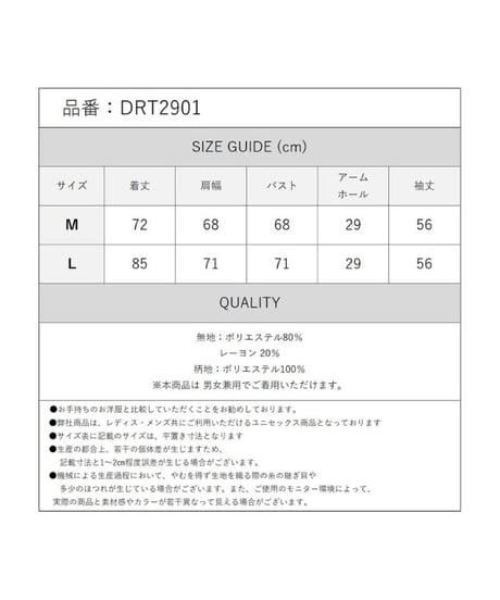 Deorart/ディオラート DRT2901 [ 2WAY ] ヴィンテージ柄 オーバーサイズ シャツ