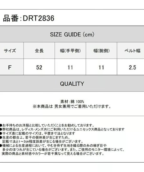 Deorart/ディオラート  DRT2836 [3連 バックルベルト] ロングアームカバー