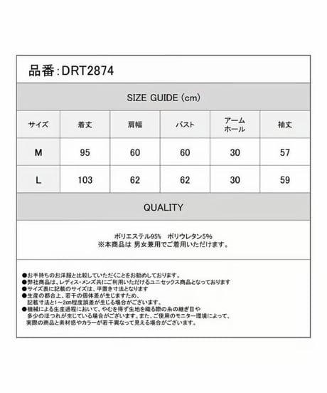 Deorart/ディオラート  DRT2874 腕章デザイン・テーラード ロング モードジャケット