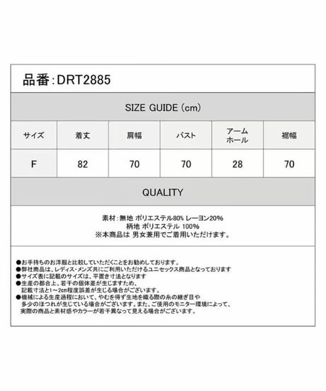 Deorart/ディオラート DRT2885 ハトメポケット・ シャツジャケット[グランジフラワー]