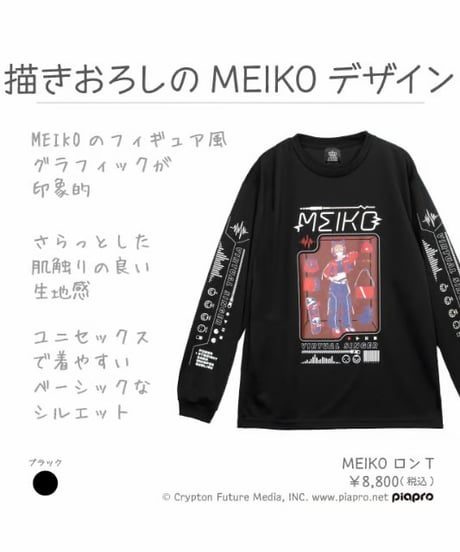 LISTEN FLAVOR/リッスンフレーバー  MEIKO-0002 MEIKO ロンT