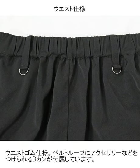 Deorart/ディオラート  DRT2757 [無地]スカート風 ユニセックス・ワイドパンツ