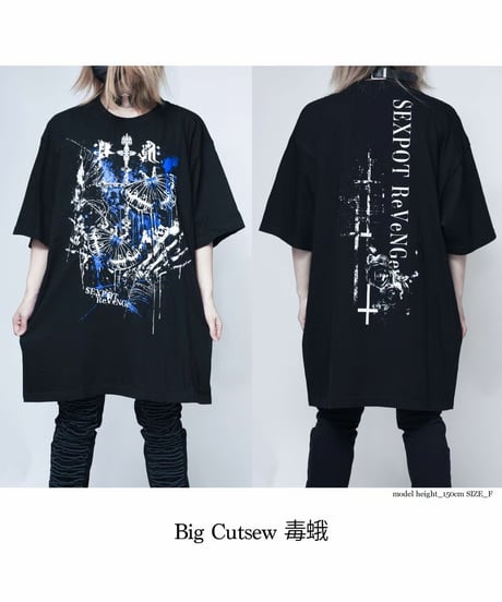 SEXPOT ReVeNGe/セックスポットリベンジ sa681504 Big Cutsew 毒蛾