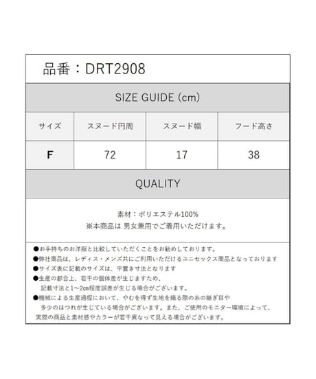 Deorart/ディオラート  DRT2908 ボリュームファー・ ネコミミフード付 スヌード