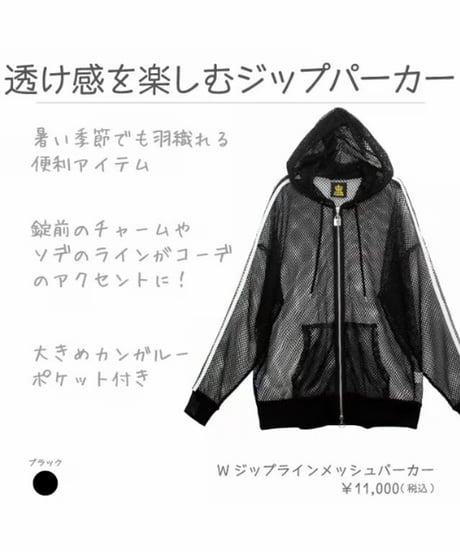 LISTEN FLAVOR/リッスンフレーバー  2610401 Wジップラインメッシュパーカー