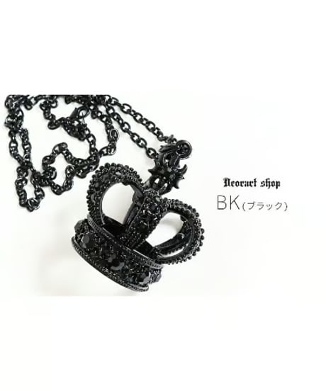 Deorart/ディオラート  BY1127 クラウン ビッグチャーム ネックレス＆ペンダント [crown]