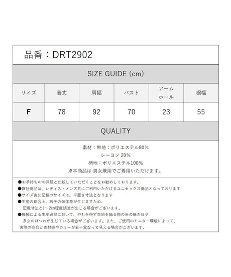 Deorart/ディオラート DRT2902 ヴィンテージ柄 ラグラン ブルゾン・ジャケット