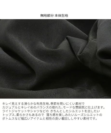 Deorart/ディオラート  DRT2738 アジャスタ付 変形ユニセックス スカート [ゴシック・モード]