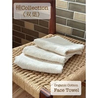 〔種環〕 種Collection 《双葉》 オーガニックコットン フェイスタオル