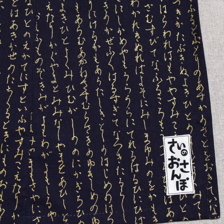 はんじゅえり 万葉集