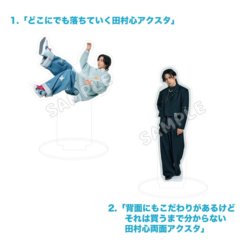 田村心 Official Store