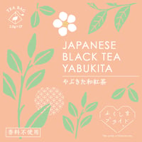 和紅茶 ヤブキタ
