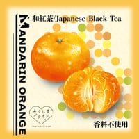 みかん和紅茶