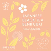 和紅茶 ベニフウキ