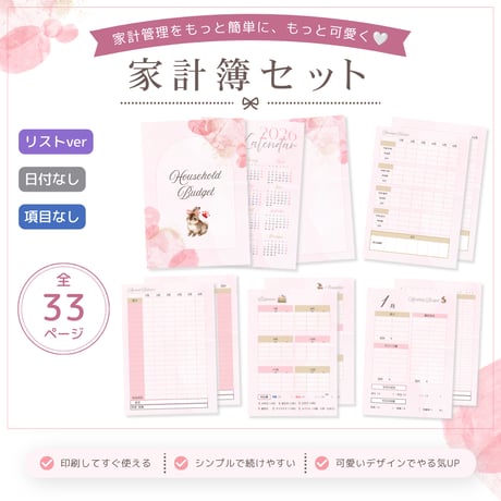 家計簿 | STORES
