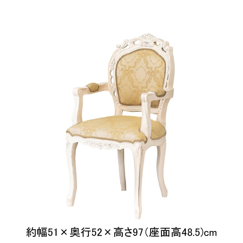クロシオ フランシスカチェアー肘付 ホワイト | 新田家具の家具