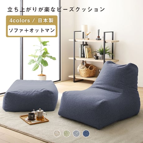 ビーズクッション | STORES