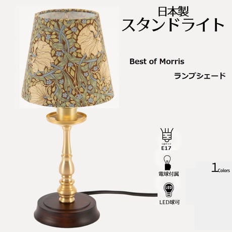 スタンドライト | STORES