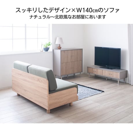 リビンズ　組み立て式のコンパクトな2Pソファー　＜ピオ＞【送料無料】
