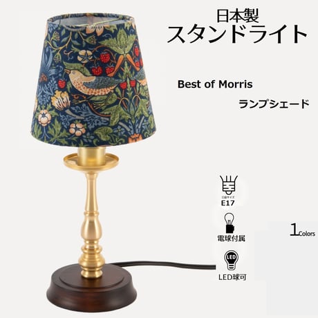 スタンドライト | STORES