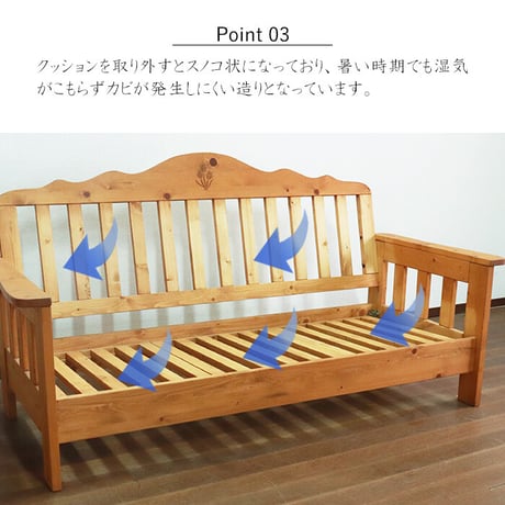平インテリア産業　カントリー好きな三人掛けソファ