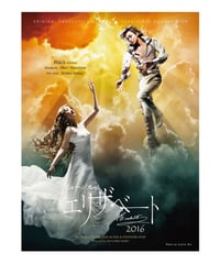 「エリザベート」2016年キャストBlu-ray【Blackバージョン】