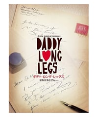 「ダディ・ロング・レッグズ」2017年版キャストDVD