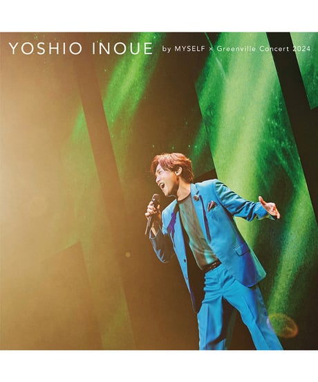 「井上芳雄 by MYSELF × Greenville Concert 2024」CD Edition