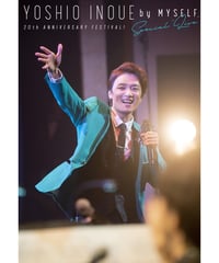 「井上芳雄 by MYSELF SPECIAL "LIVE" 20th Anniversary Festival! ～裏切らない芳雄4時間フェス～」DVD/CD