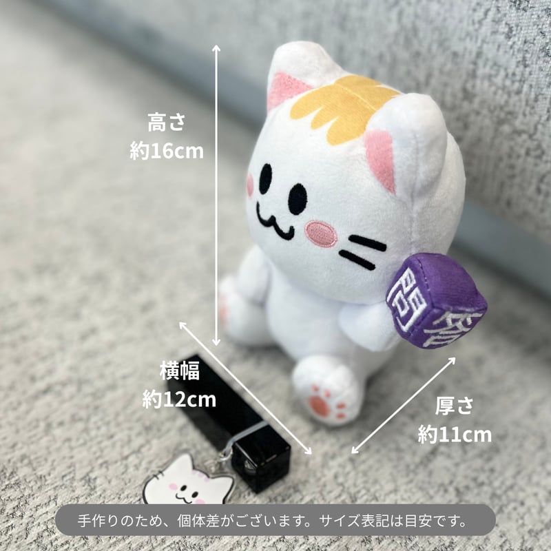 数量限定】mond5周年記念 にゃんどぬいぐるみ | mond 公式ショップ