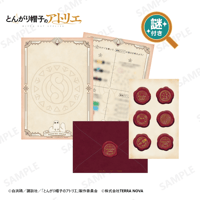 シーリングワックス調シール付きレターセット（謎付き）