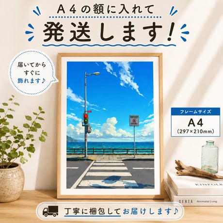額付きポスター | STORES