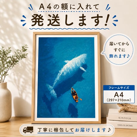 額付きポスター | STORES
